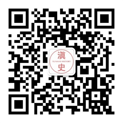 扫码关注滇史-滇史网