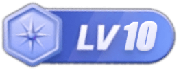 LV10 等级-LV10-滇史网