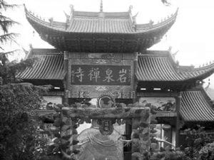 钱穆在云南的岁月-滇史网