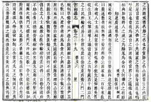 国家图书馆特色资源（方志丛书）云南-滇史网
