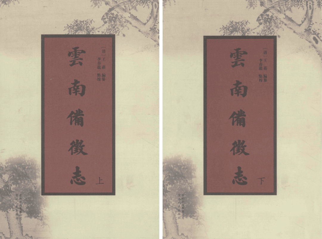 王崧：《云南备征志》-滇史网