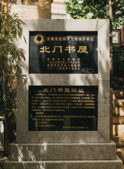 战时期的昆明书店-滇史网