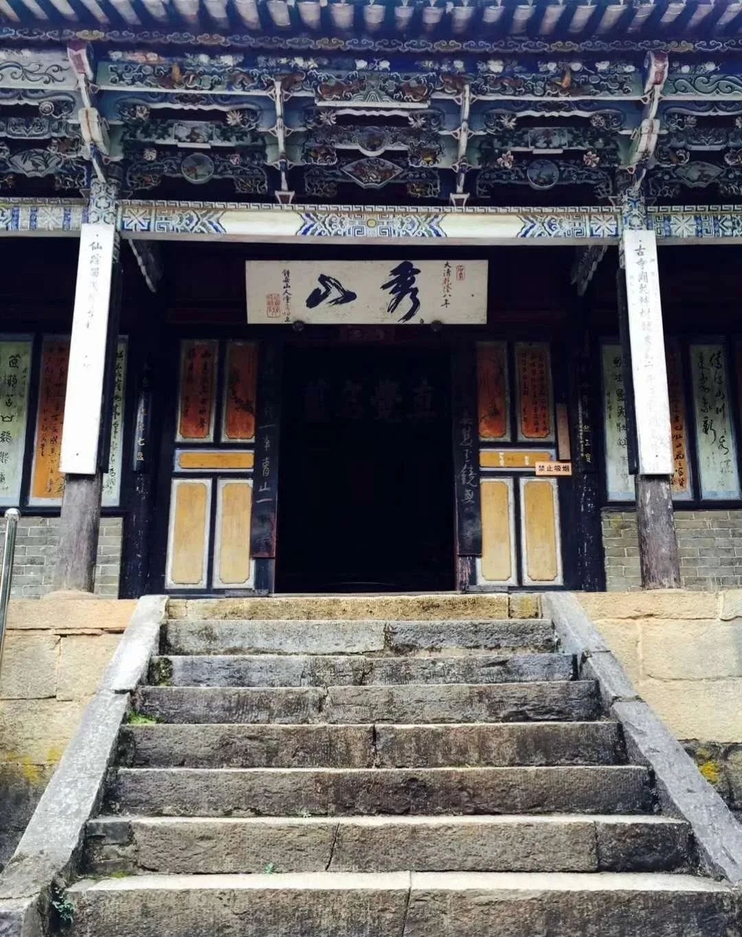 石屏秀山寺-滇史网