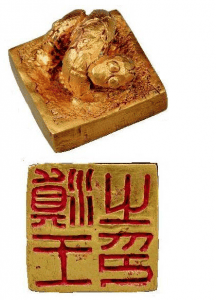 孙太初：云南古代官印集释-滇史网