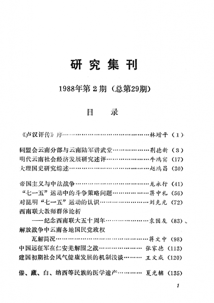 02fa1dacc020240525222703