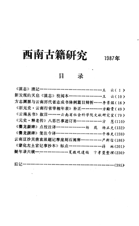 06610448e920240525231115