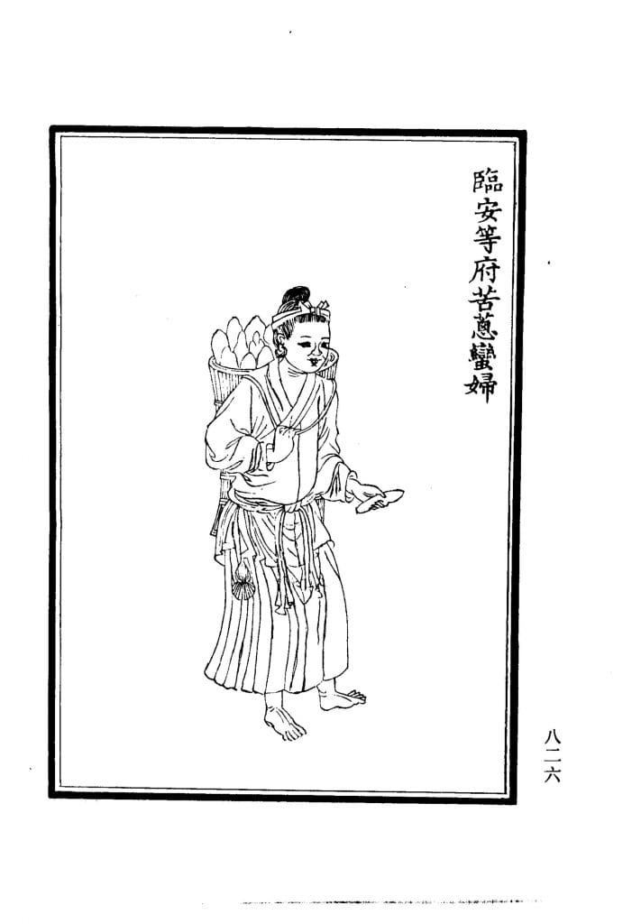 图片[5]-《皇清职贡图》（合集）-滇史网