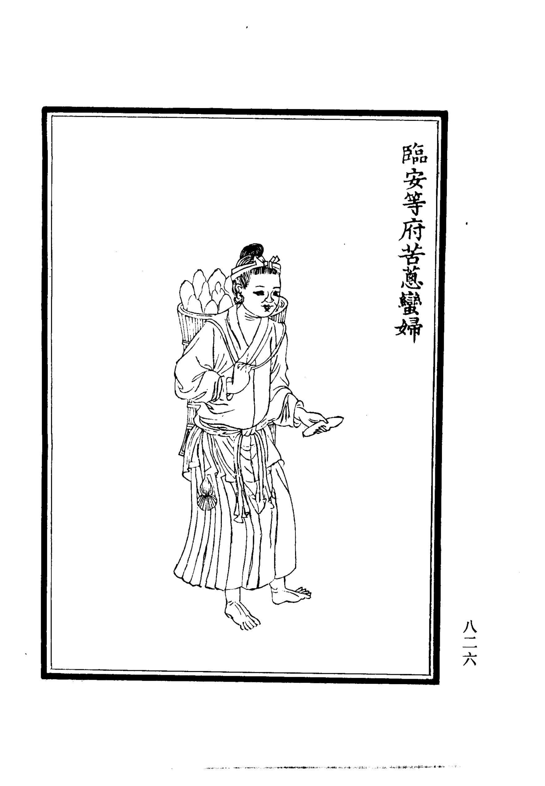 图片[5]-《皇清职贡图》（合集）-滇史网