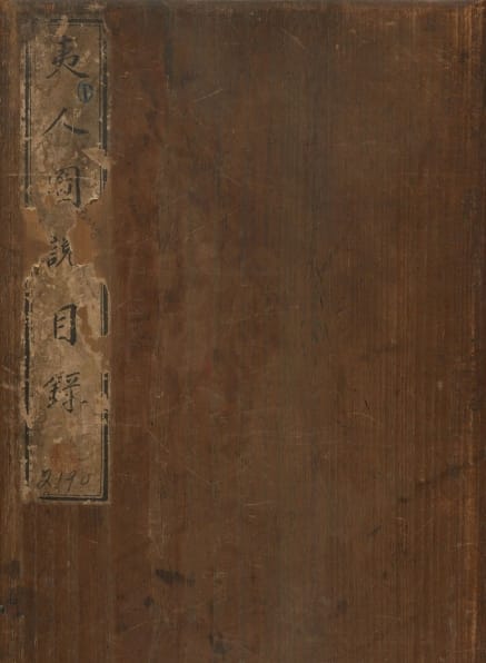 《夷人图说》-滇史网