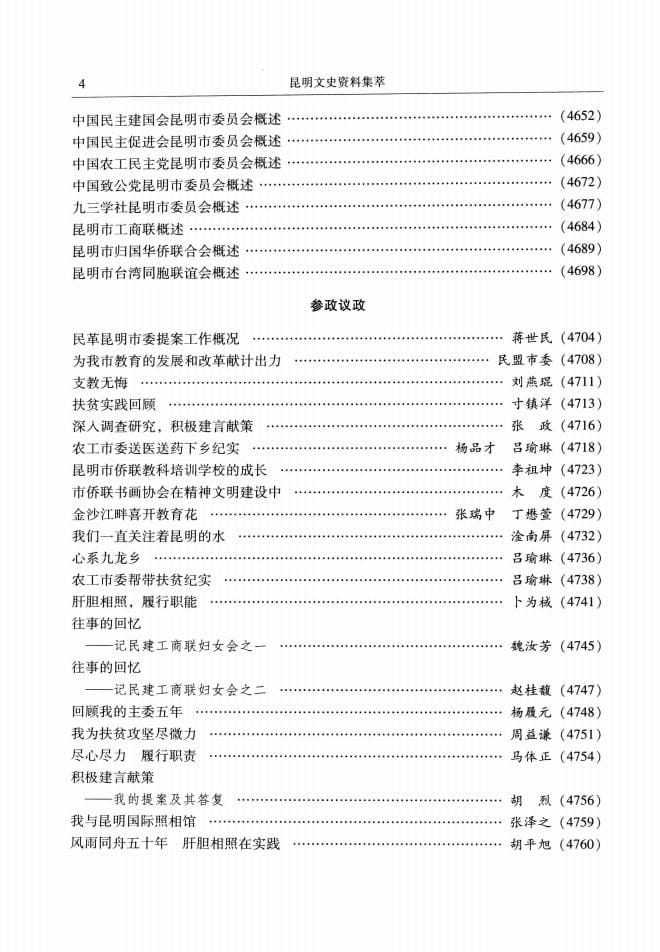 16366411e920240527101936