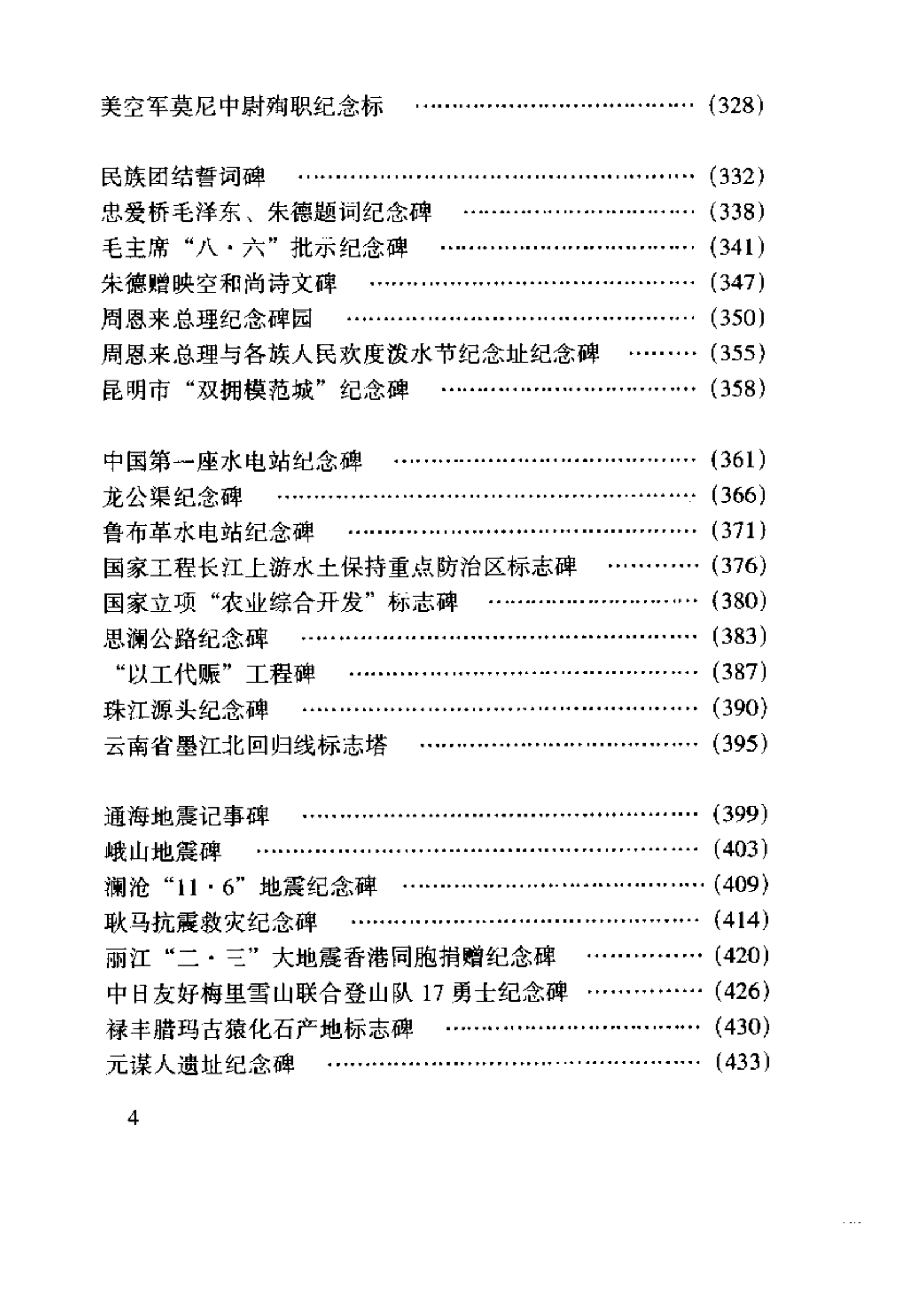 1addee13a020240522183726