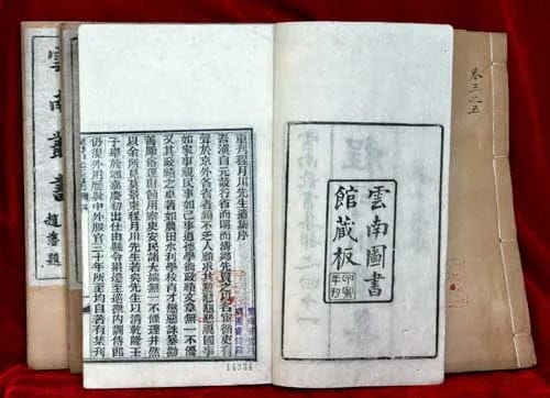 《云南丛书》的编纂-滇史网