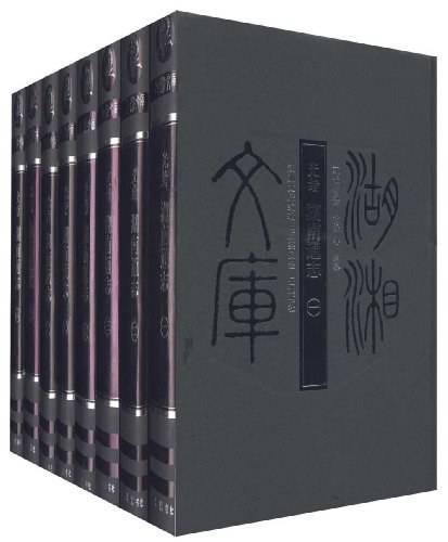 图片[1]-湖湘文库·光绪湖南通志-滇史网