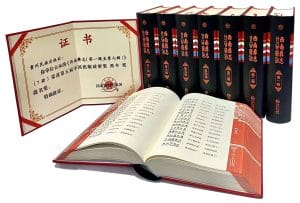 西南彝志（7辑全）-滇史网