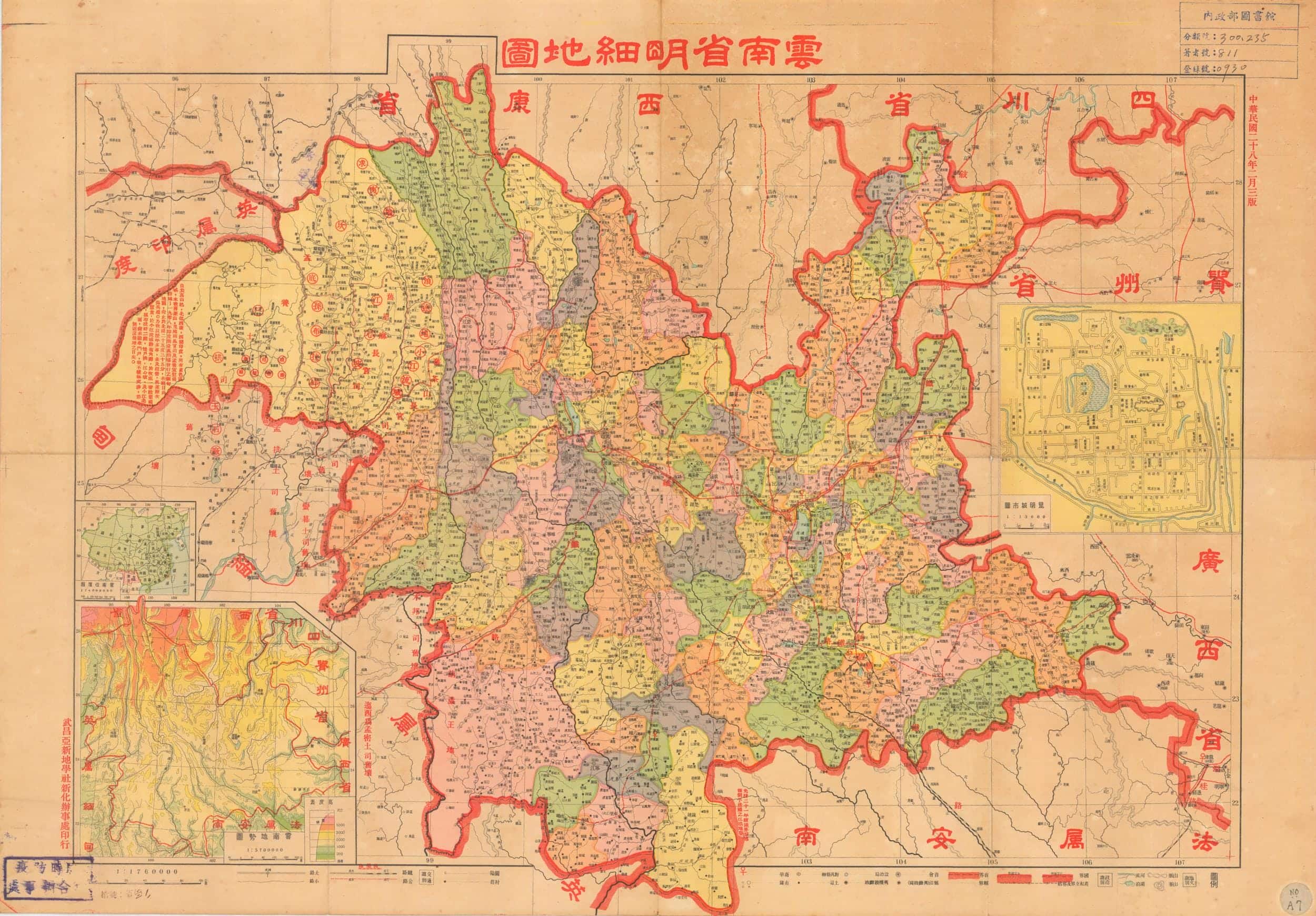 云南省明细地图（1939年）-滇史网