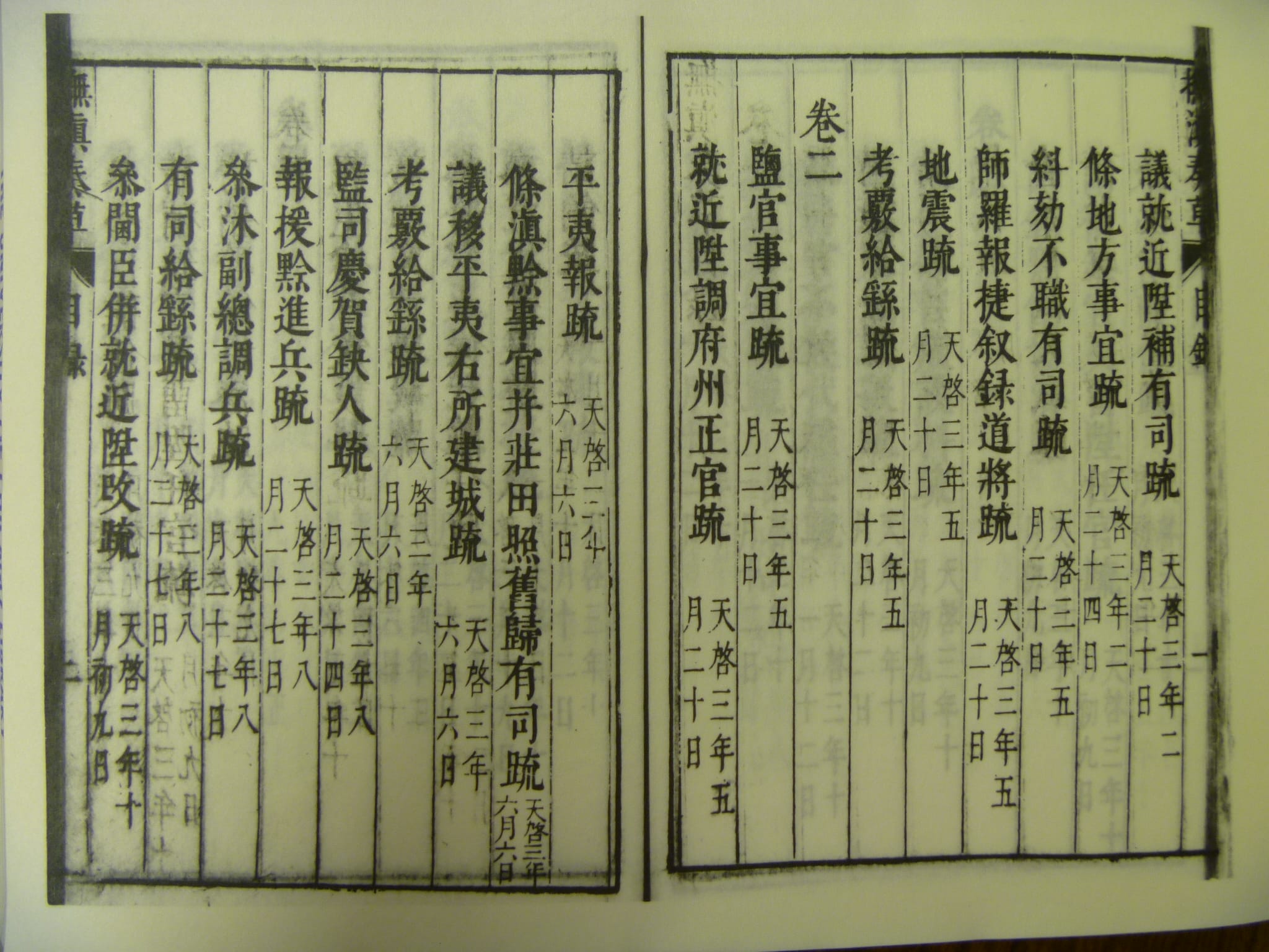 20240506095654722-P1200900