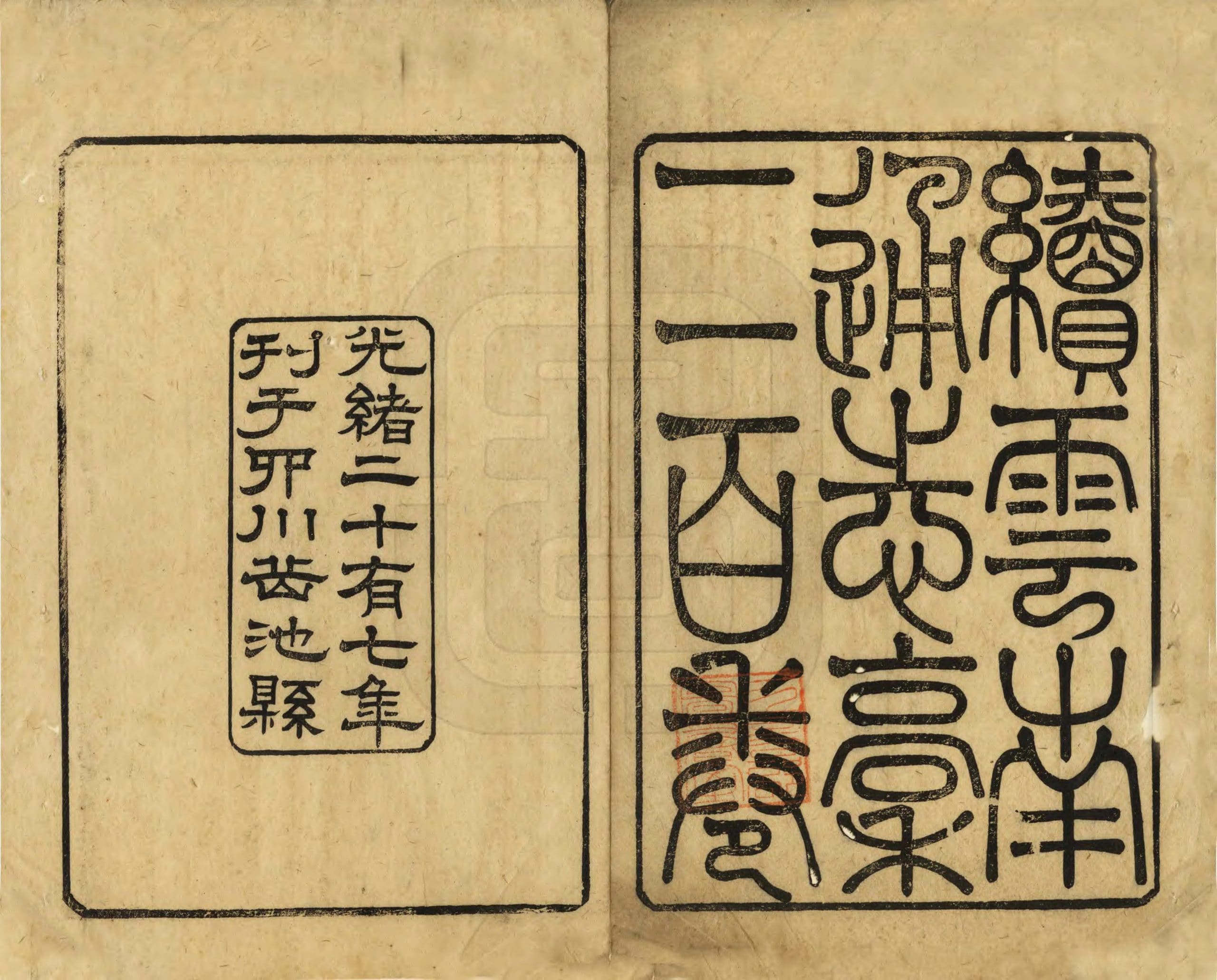 图片[2]-光绪《续云南通志稿》-滇史网