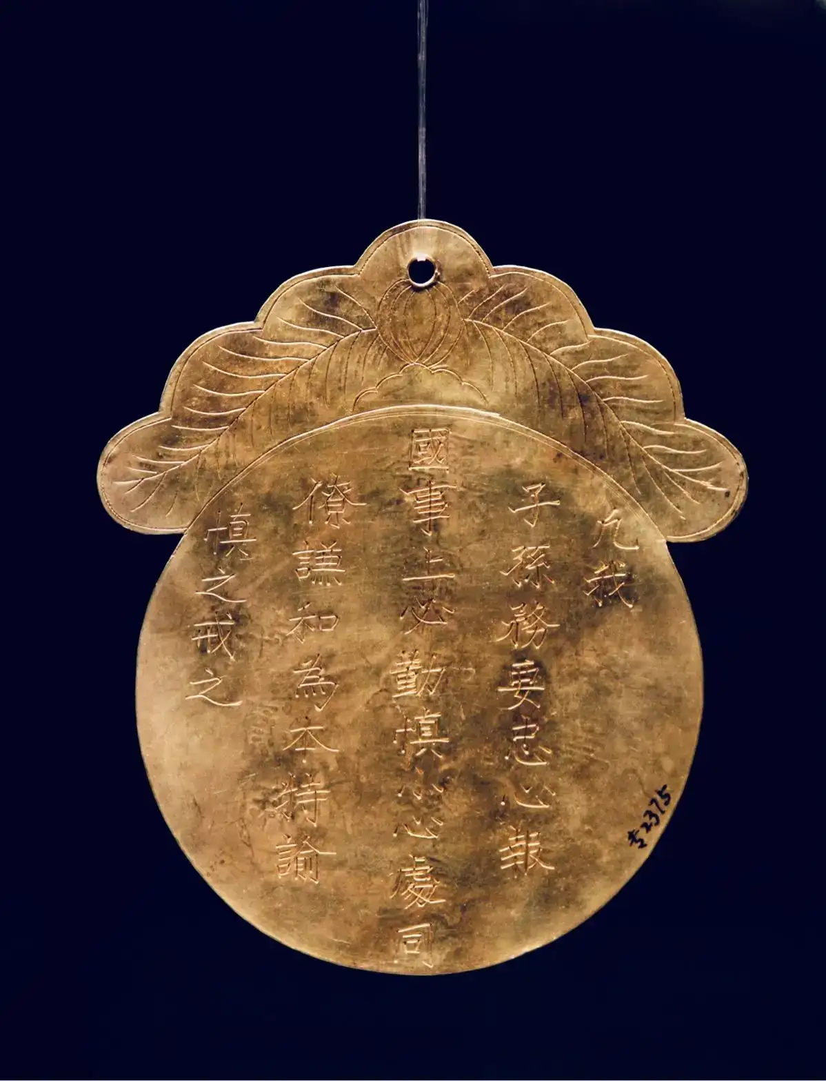 图片[2]-黔宁王遗记金牌-滇史网