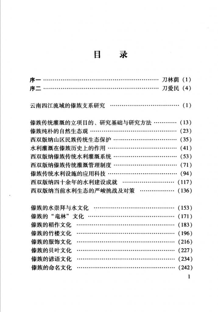 23839d85c620240531114516