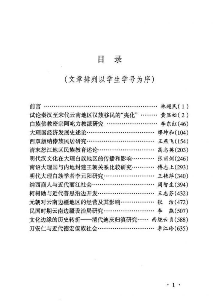 2731980d2d20240527153033