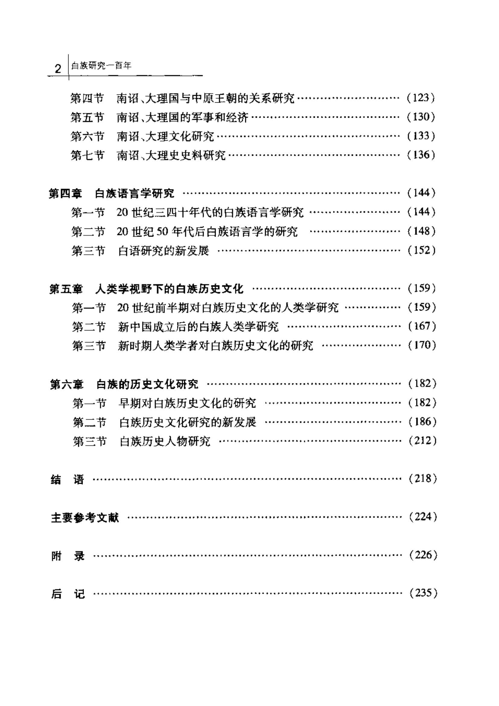 2f689c989620240514225014