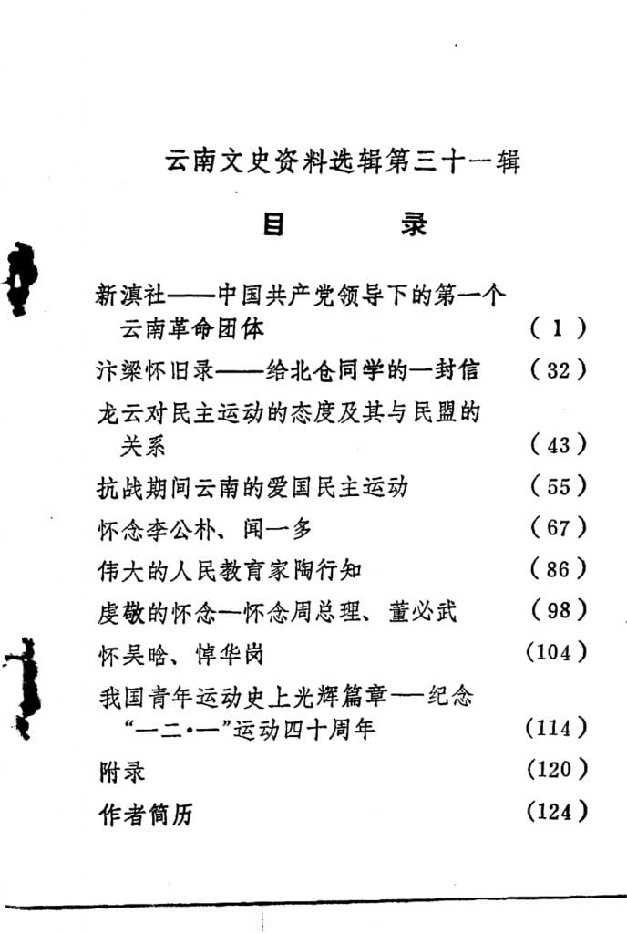 31b388d39620240521173032