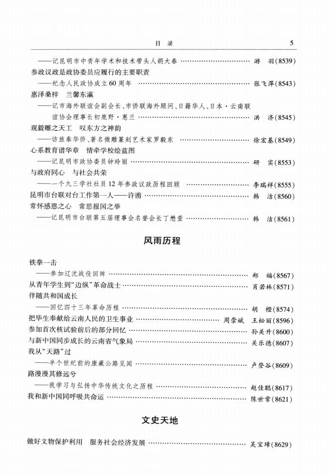 3b958462b020240527102726