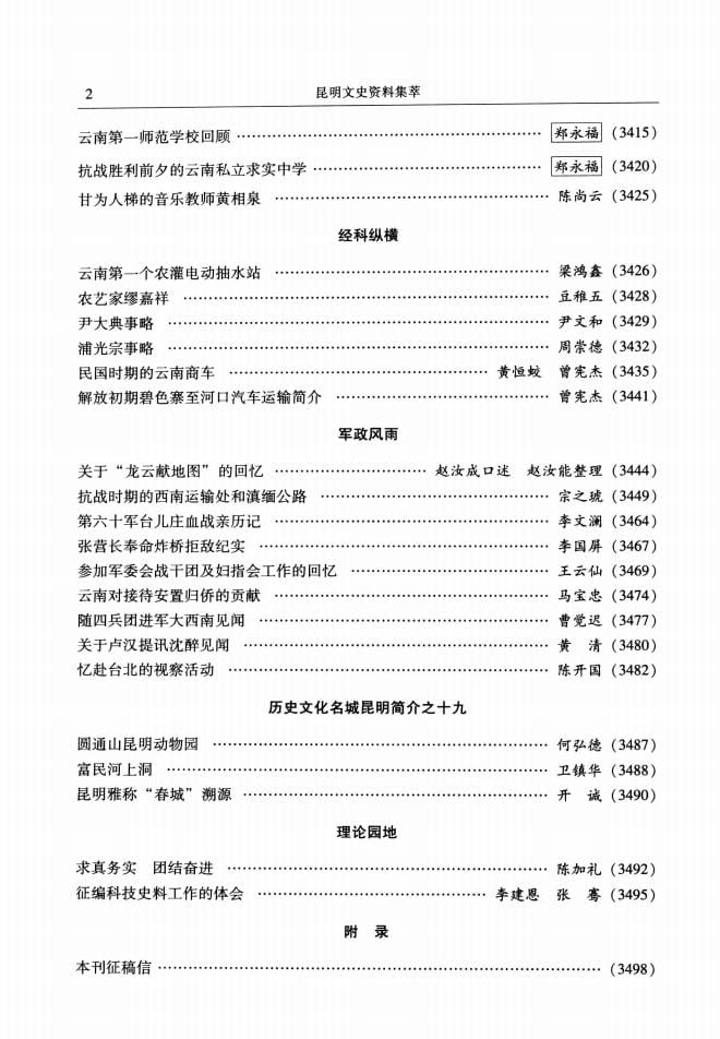 3ebb93569f20240527101700