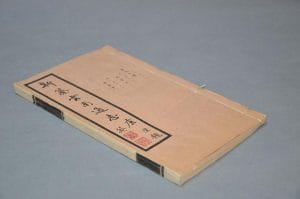 新纂云南通志（民国刻本）-滇史网