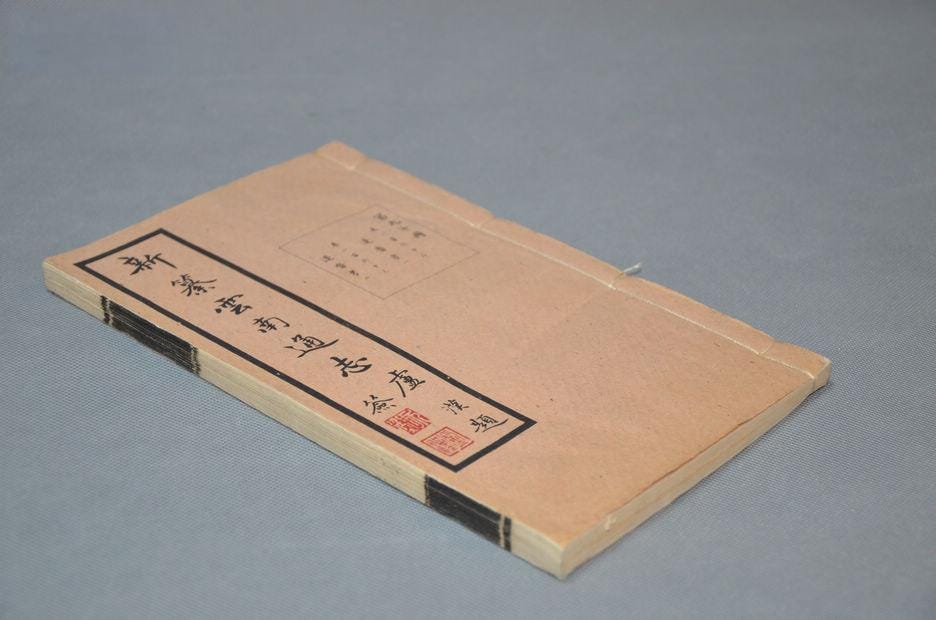 新纂云南通志(民国刻本)-滇史网