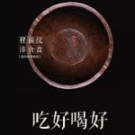 daipunlyang-滇史网