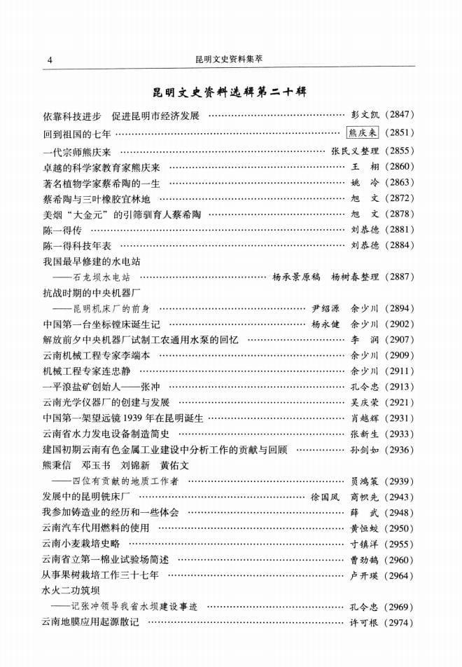 4e00f1102b20240527101504