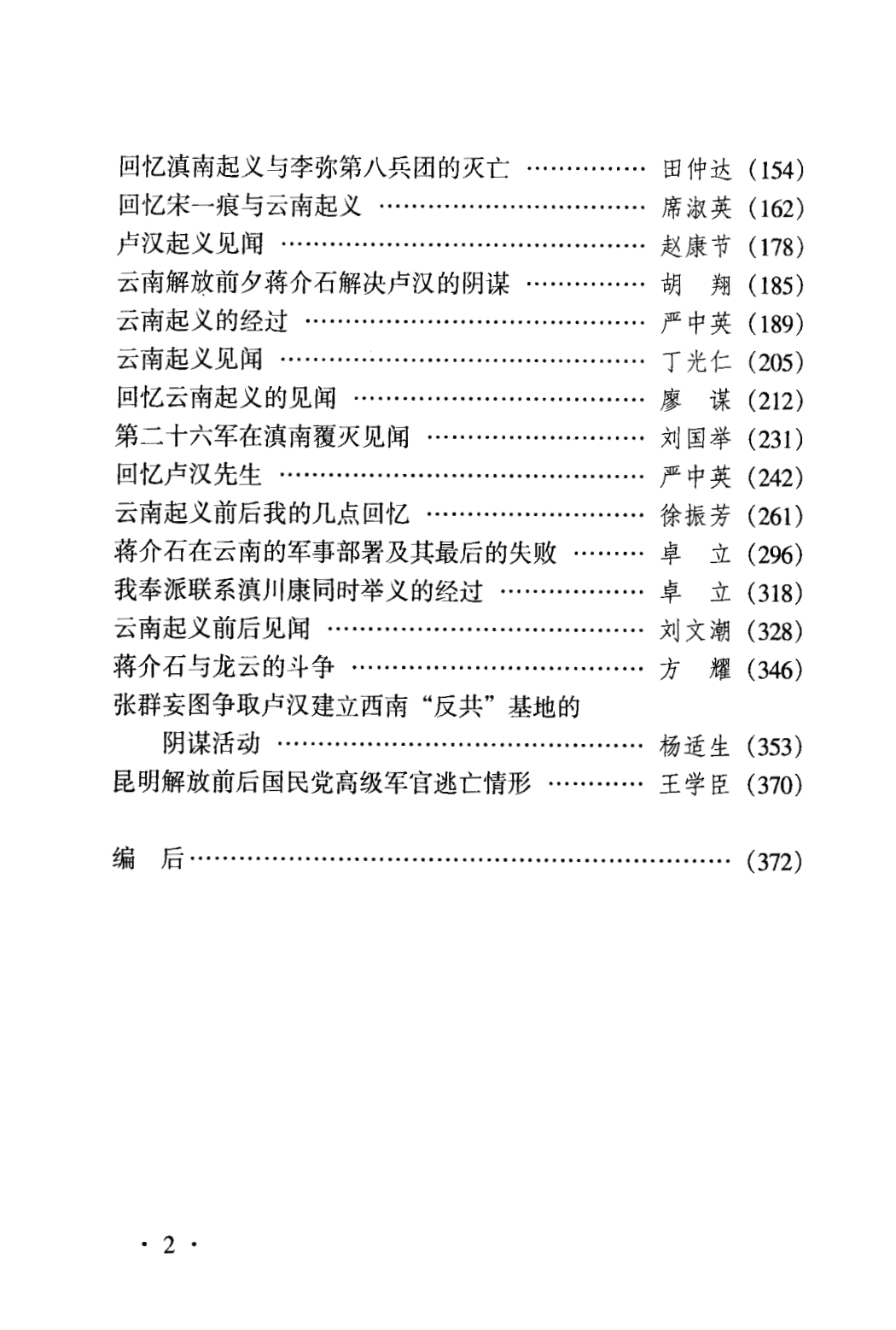 4ede18508220240522185028