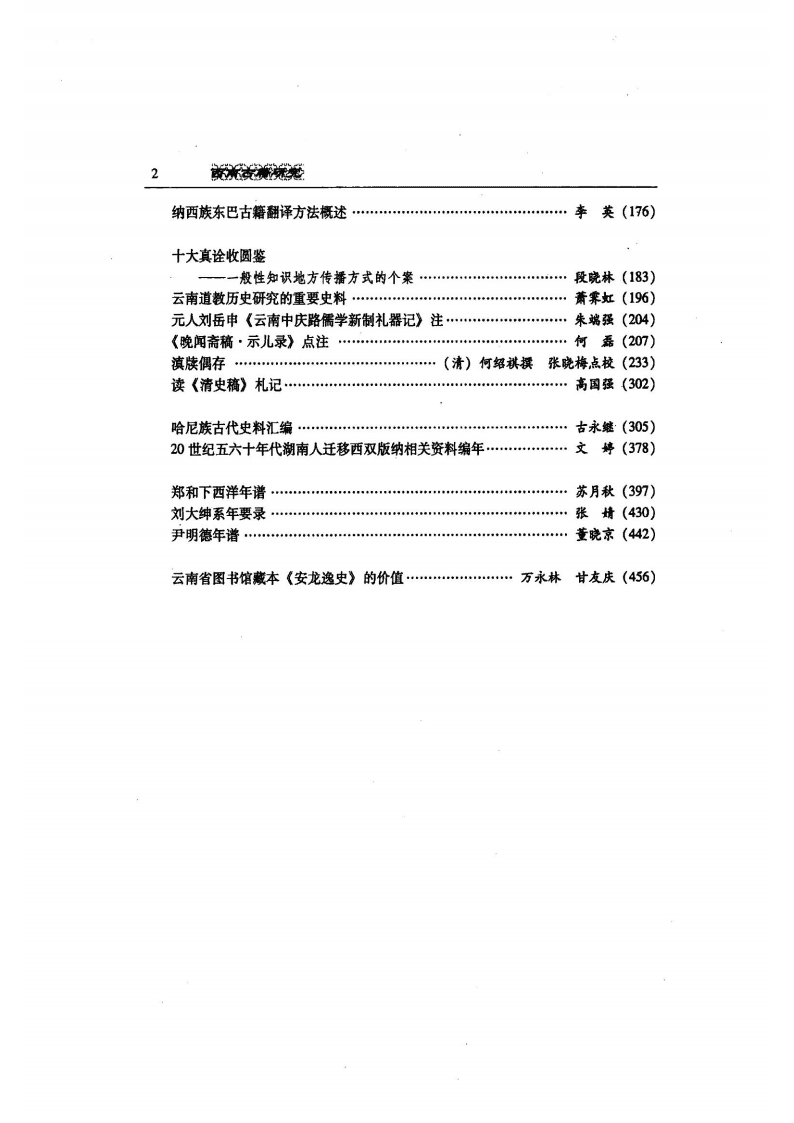 57b26bce2f20240525230416