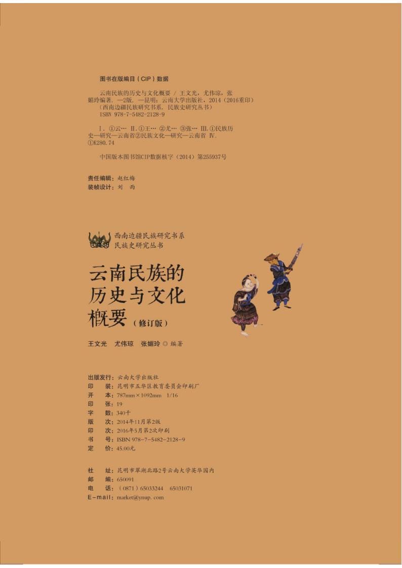 598e3a918120240511141054