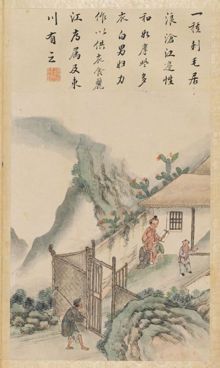 图片[2]-《夷人图说》-滇史网