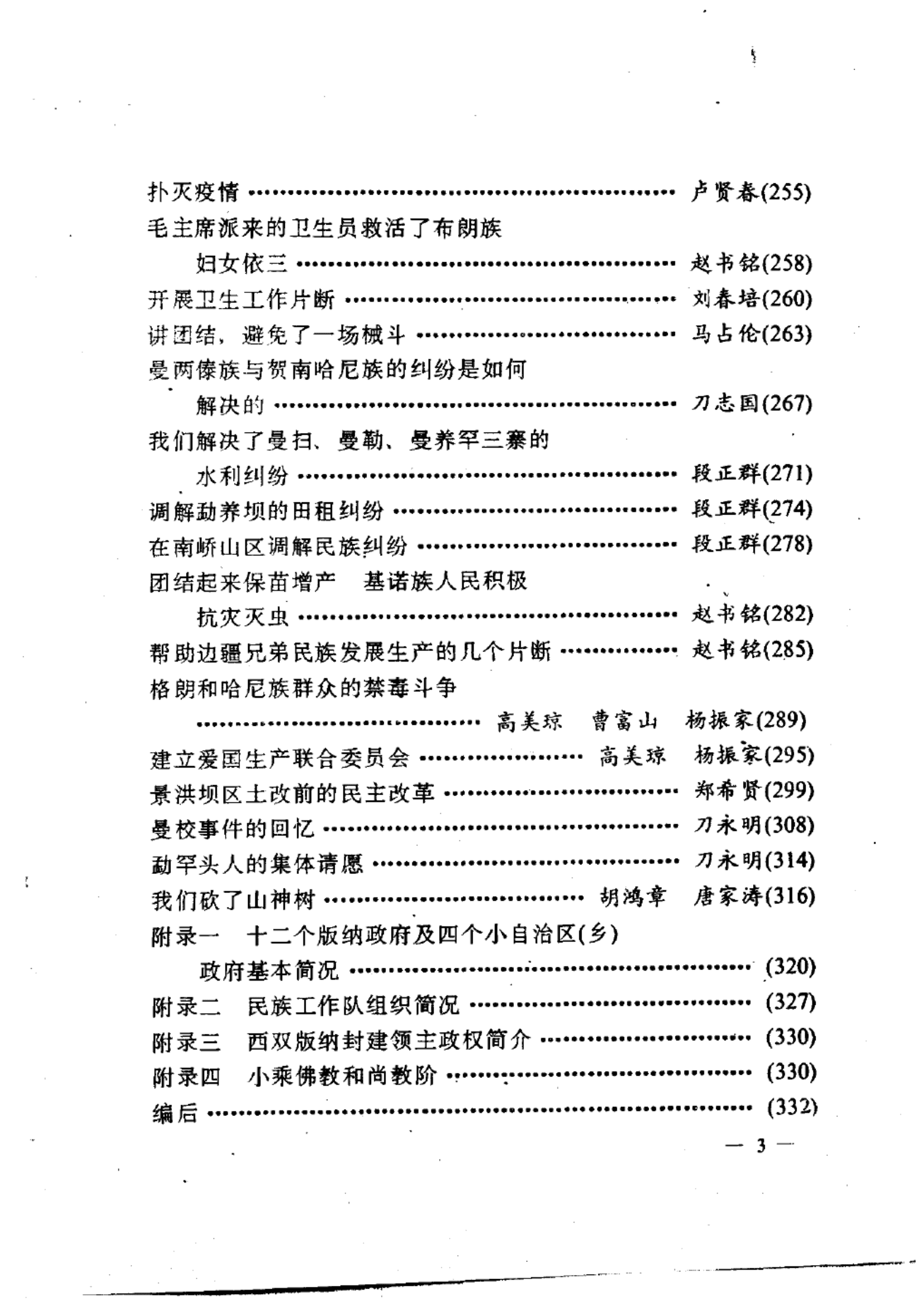 637287821820240522165420