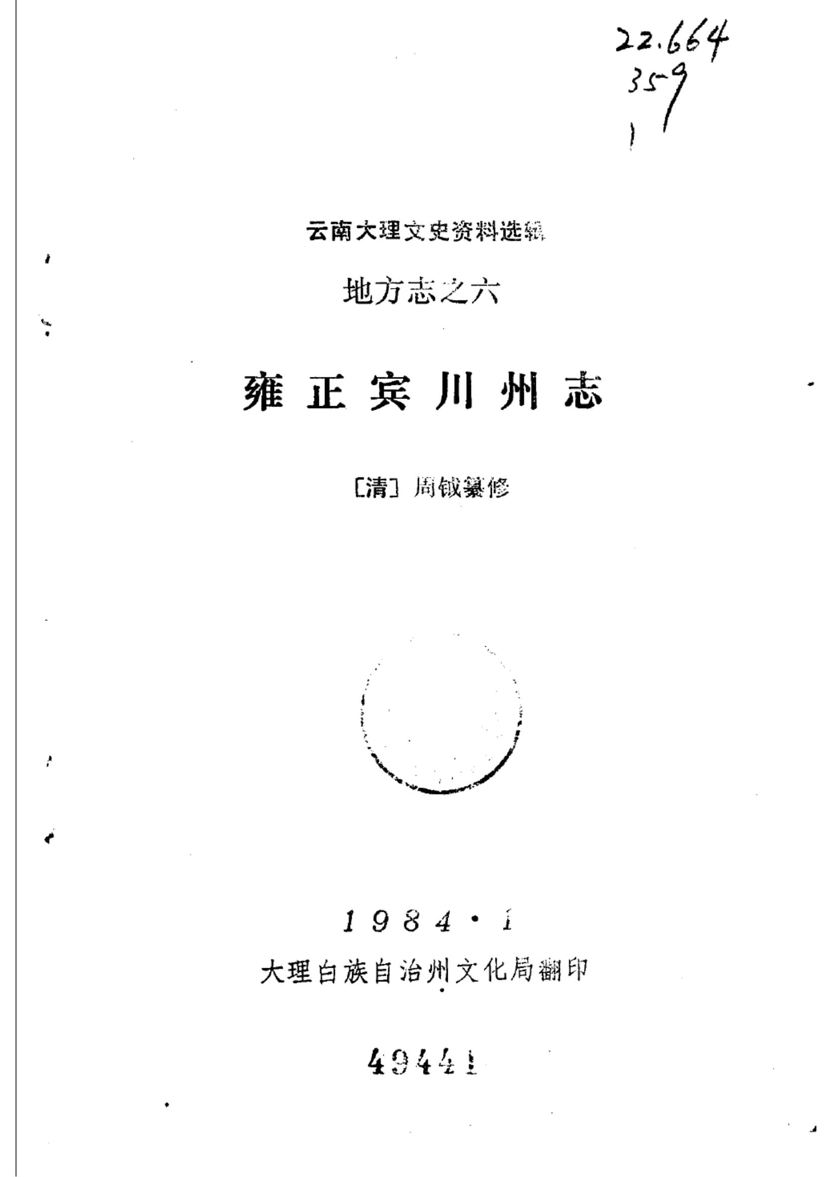 6d906d21c120240528095154