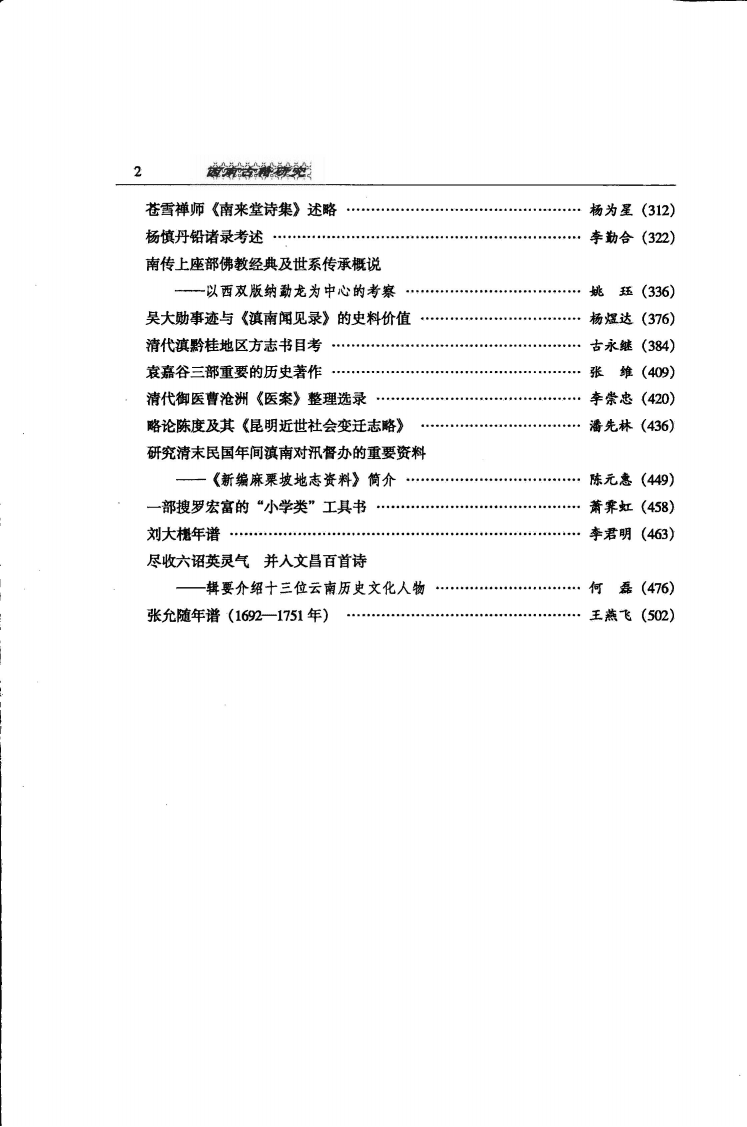 732185997220240525230859