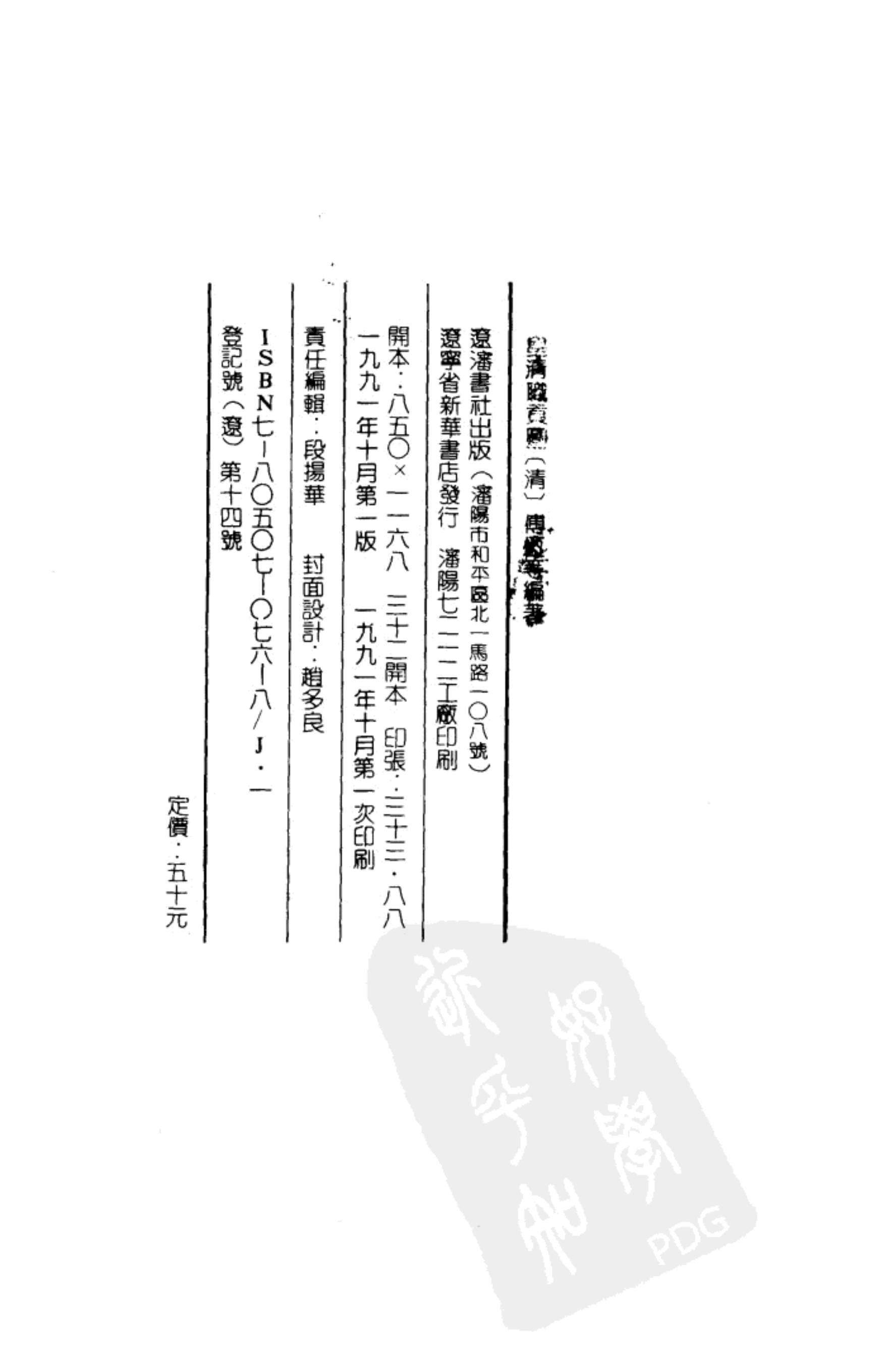 图片[3]-《皇清职贡图》（合集）-滇史网