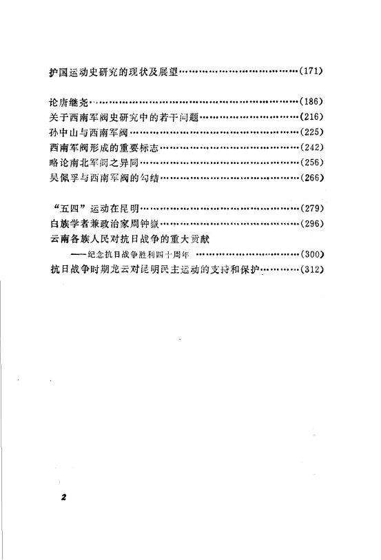 9274c8cc3820240512211401