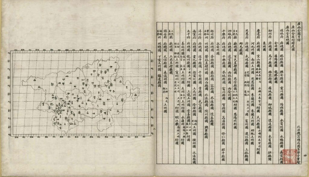 清代广西舆地全图（1898年）-滇史网