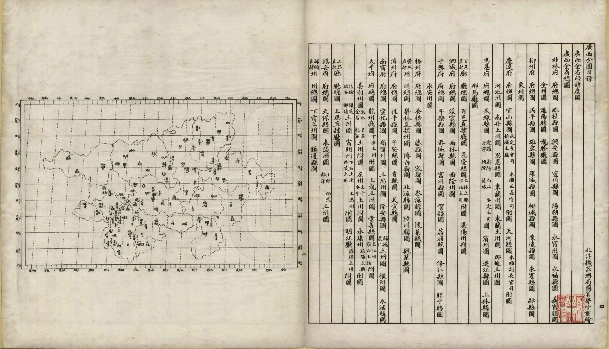 清代广西舆地全图（1898年）-滇史网