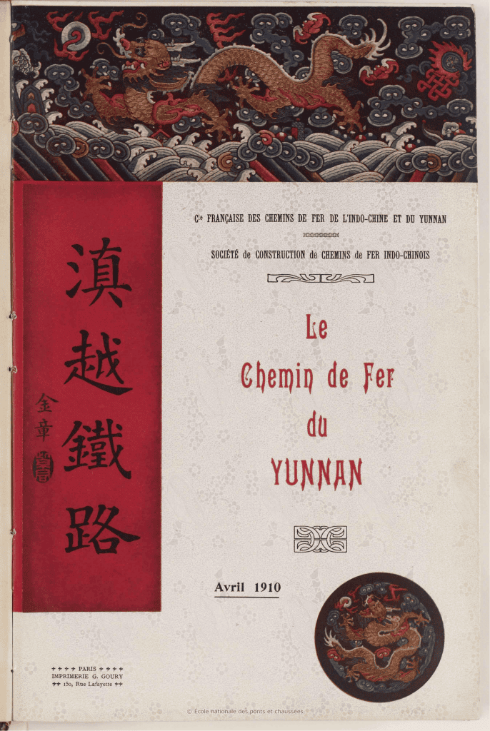 《滇越铁路》-滇史网