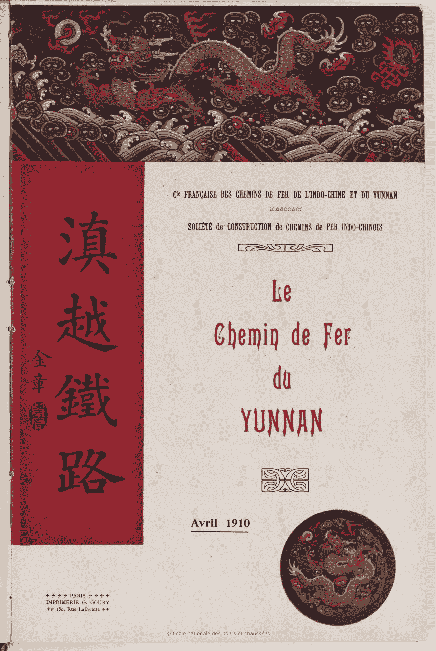 《滇越铁路》-滇史网