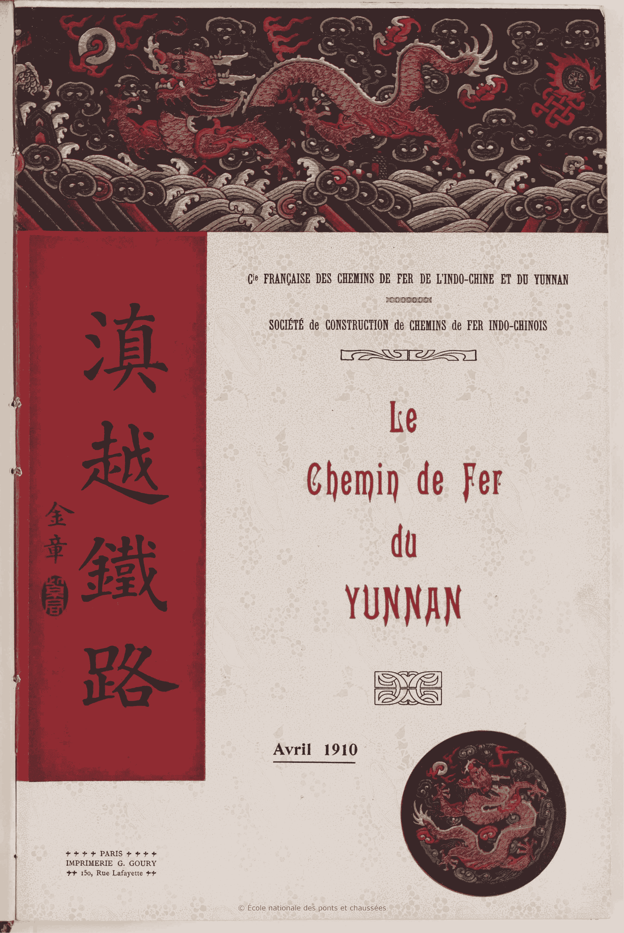 《滇越铁路》-滇史网