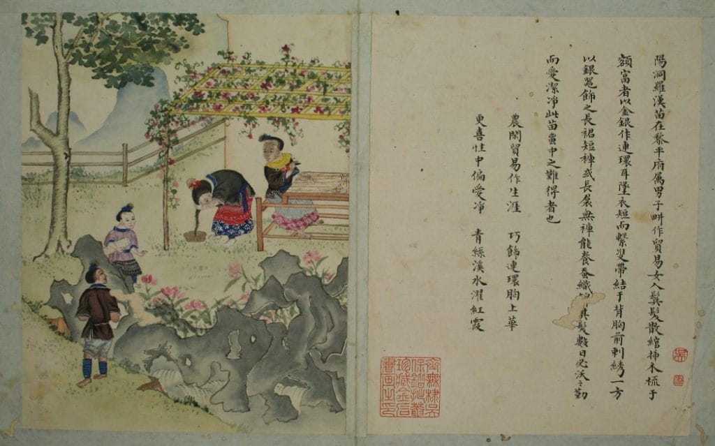 清《黔省诸苗全图》-滇史网