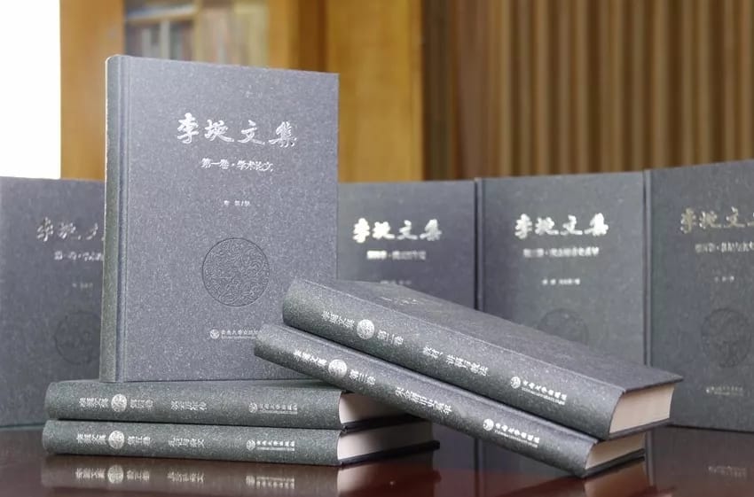 李埏文集(5册全)-滇史网