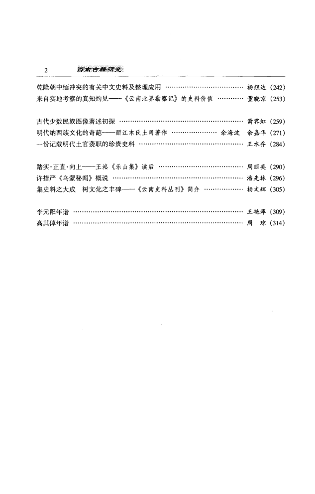 a4b37c03f920240525230938