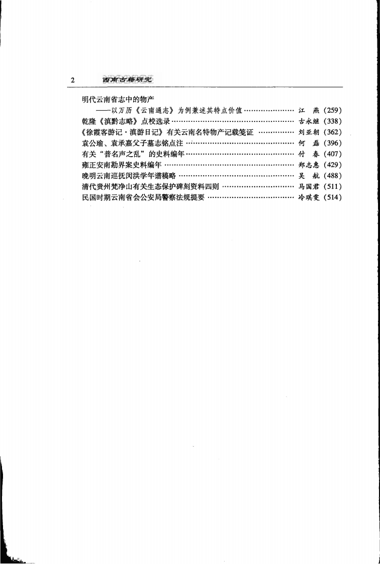 a5462938a620240525230602